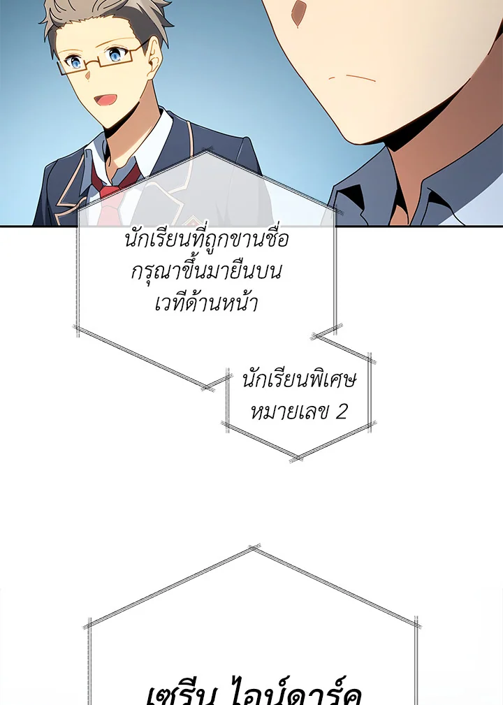 Necromancer Academy’s Genius Summoner ตอนที่ 6 แปลไทย