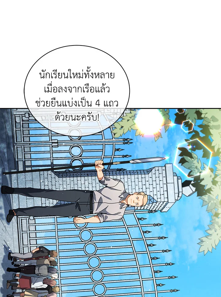 Necromancer Academy’s Genius Summoner ตอนที่ 6 แปลไทย