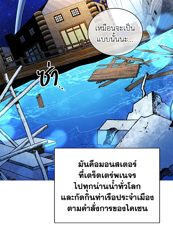 Necromancer Academy’s Genius Summoner ตอนที่ 6 แปลไทย
