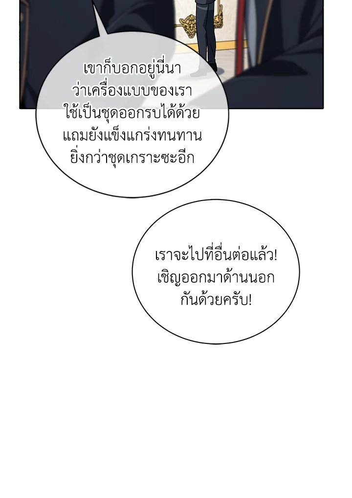 Necromancer Academy’s Genius Summoner ตอนที่ 6 แปลไทย