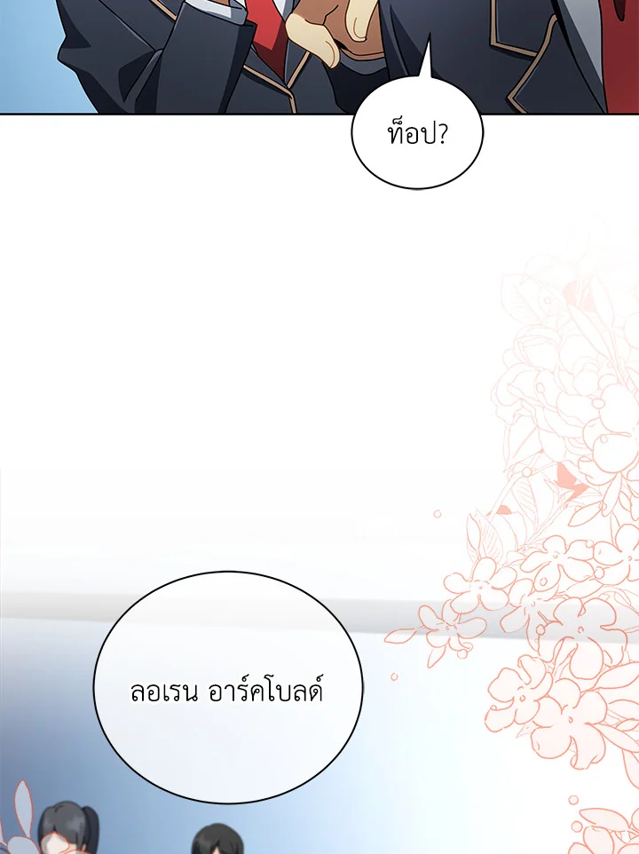 Necromancer Academy’s Genius Summoner ตอนที่ 6 แปลไทย