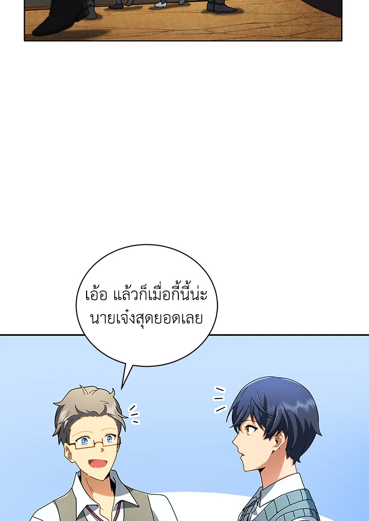 Necromancer Academy’s Genius Summoner ตอนที่ 6 แปลไทย