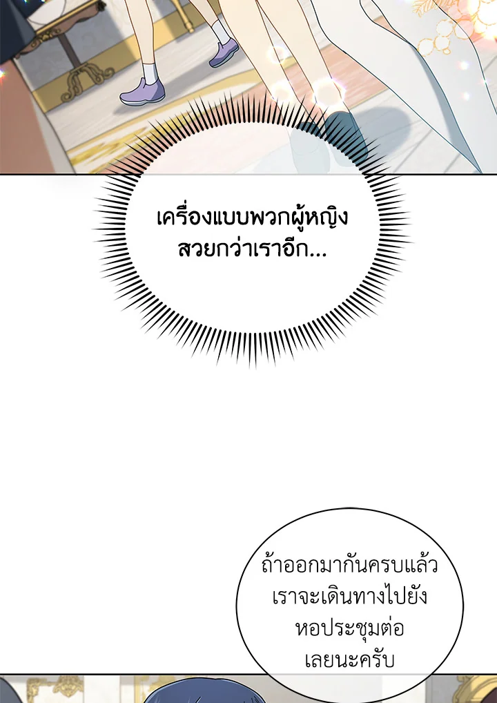 Necromancer Academy’s Genius Summoner ตอนที่ 6 แปลไทย