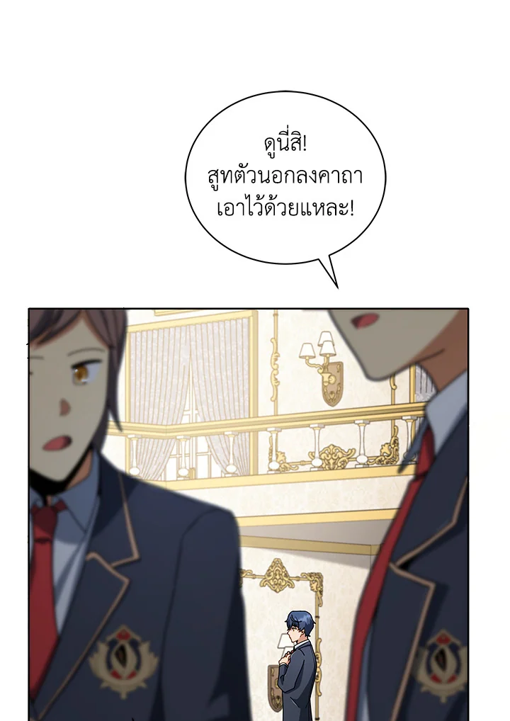 Necromancer Academy’s Genius Summoner ตอนที่ 6 แปลไทย