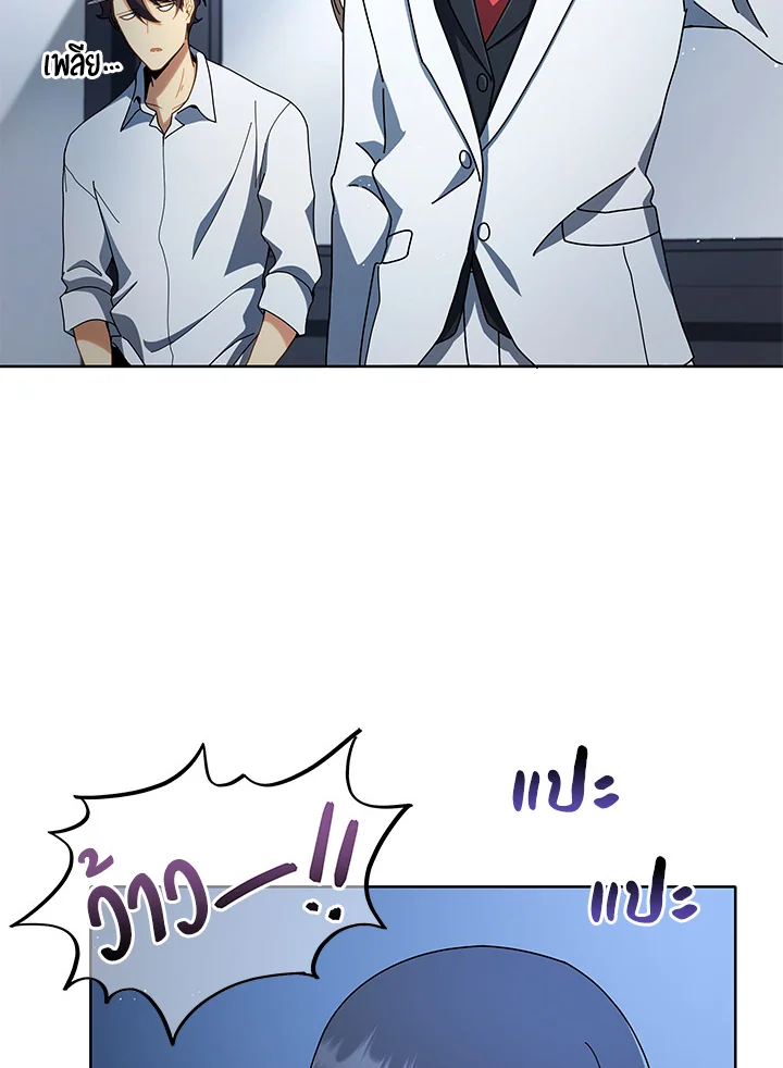 Necromancer Academy’s Genius Summoner ตอนที่ 6 แปลไทย