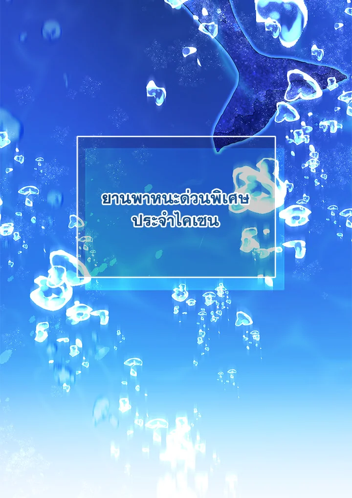 Necromancer Academy’s Genius Summoner ตอนที่ 6 แปลไทย