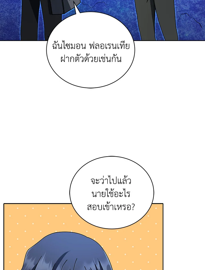 Necromancer Academy’s Genius Summoner ตอนที่ 6 แปลไทย