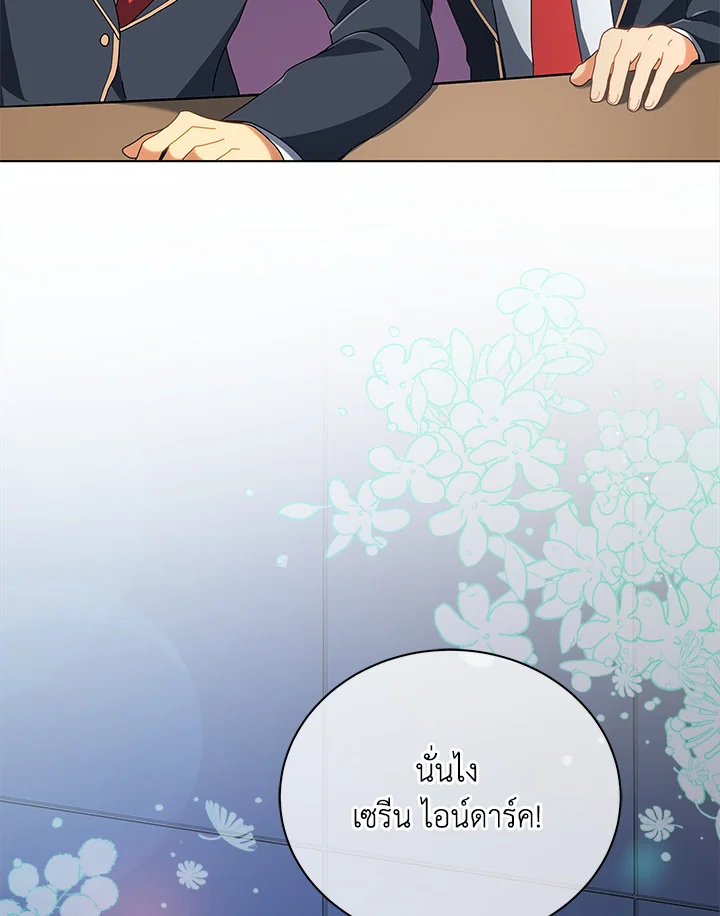 Necromancer Academy’s Genius Summoner ตอนที่ 6 แปลไทย