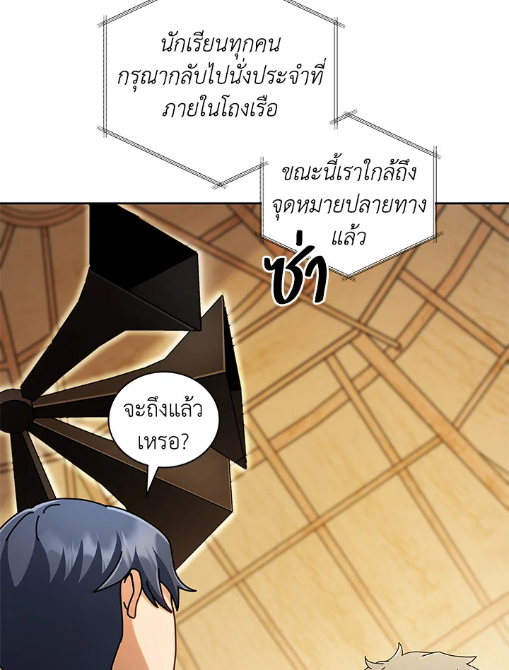 Necromancer Academy’s Genius Summoner ตอนที่ 6 แปลไทย