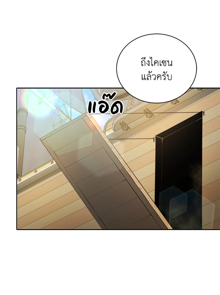 Necromancer Academy’s Genius Summoner ตอนที่ 6 แปลไทย