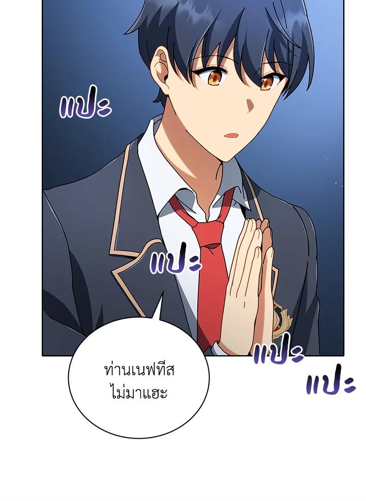 Necromancer Academy’s Genius Summoner ตอนที่ 6 แปลไทย