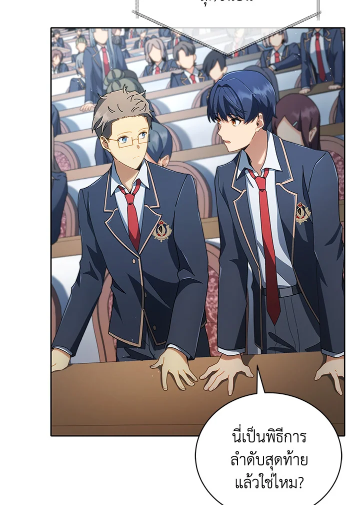 Necromancer Academy’s Genius Summoner ตอนที่ 6 แปลไทย