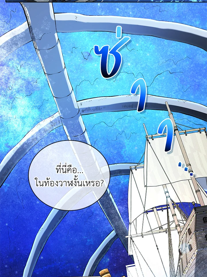 Necromancer Academy’s Genius Summoner ตอนที่ 6 แปลไทย