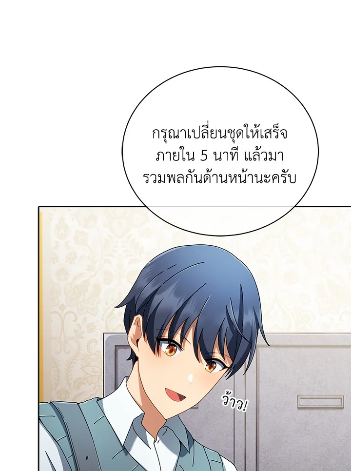 Necromancer Academy’s Genius Summoner ตอนที่ 6 แปลไทย