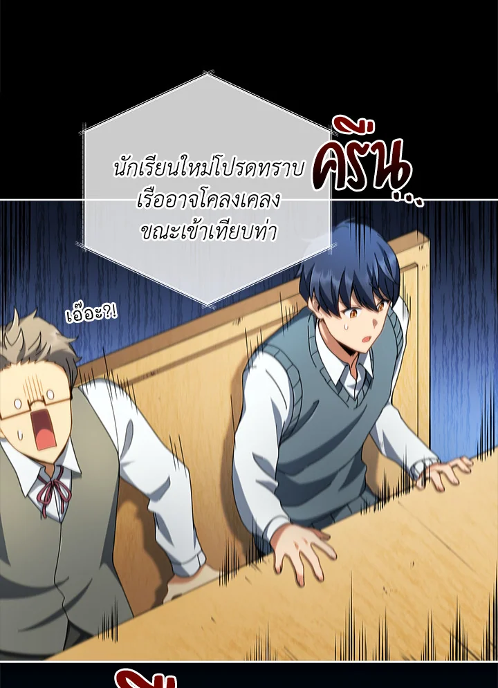 Necromancer Academy’s Genius Summoner ตอนที่ 6 แปลไทย