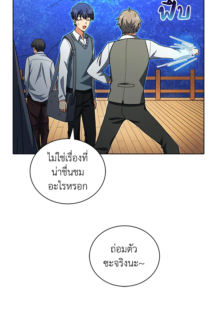 Necromancer Academy’s Genius Summoner ตอนที่ 6 แปลไทย