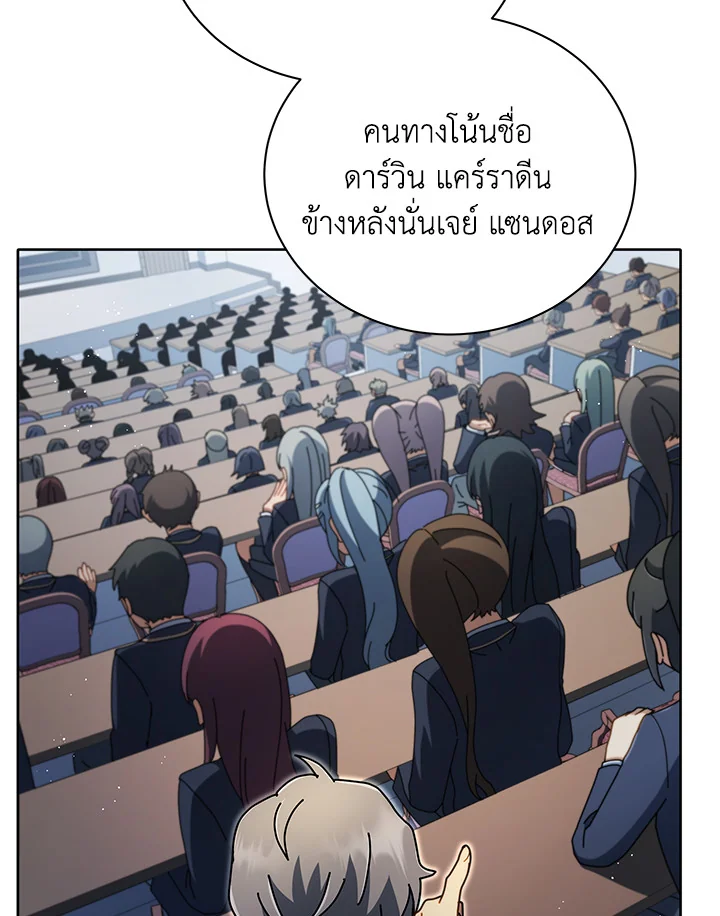 Necromancer Academy’s Genius Summoner ตอนที่ 6 แปลไทย