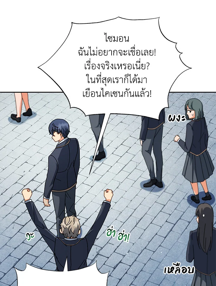 Necromancer Academy’s Genius Summoner ตอนที่ 6 แปลไทย
