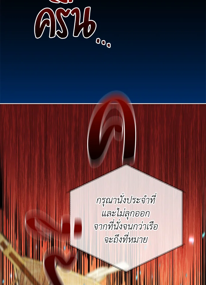 Necromancer Academy’s Genius Summoner ตอนที่ 6 แปลไทย