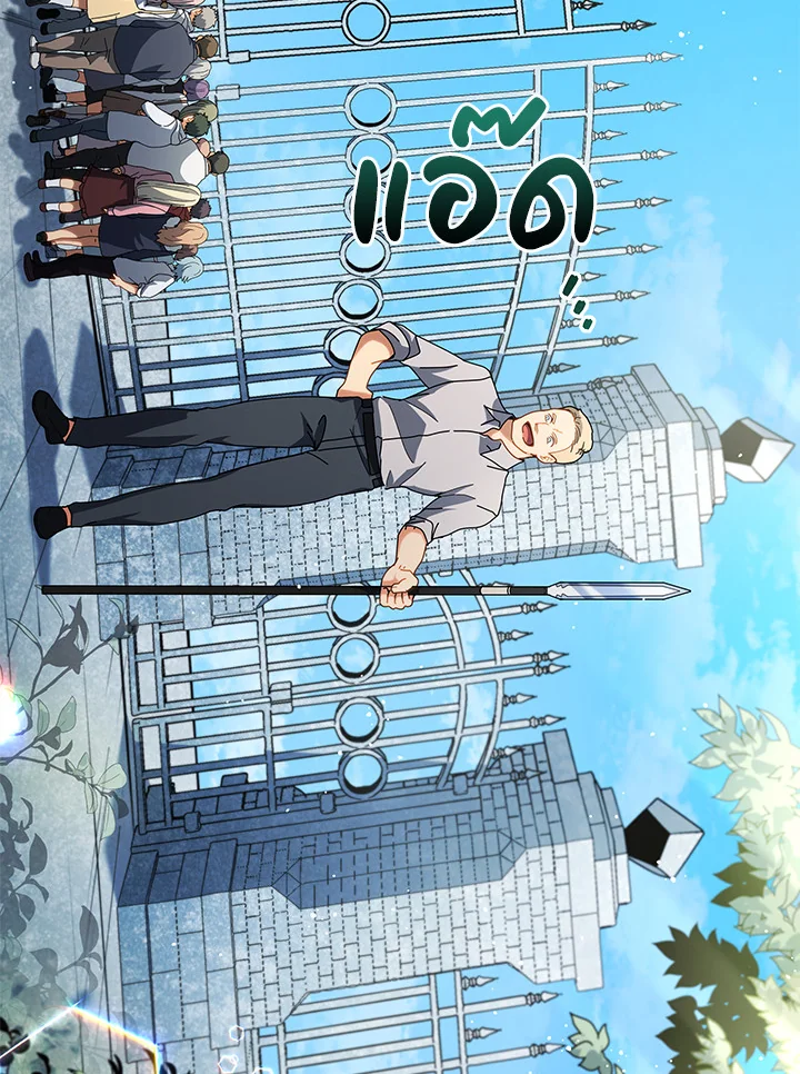 Necromancer Academy’s Genius Summoner ตอนที่ 6 แปลไทย