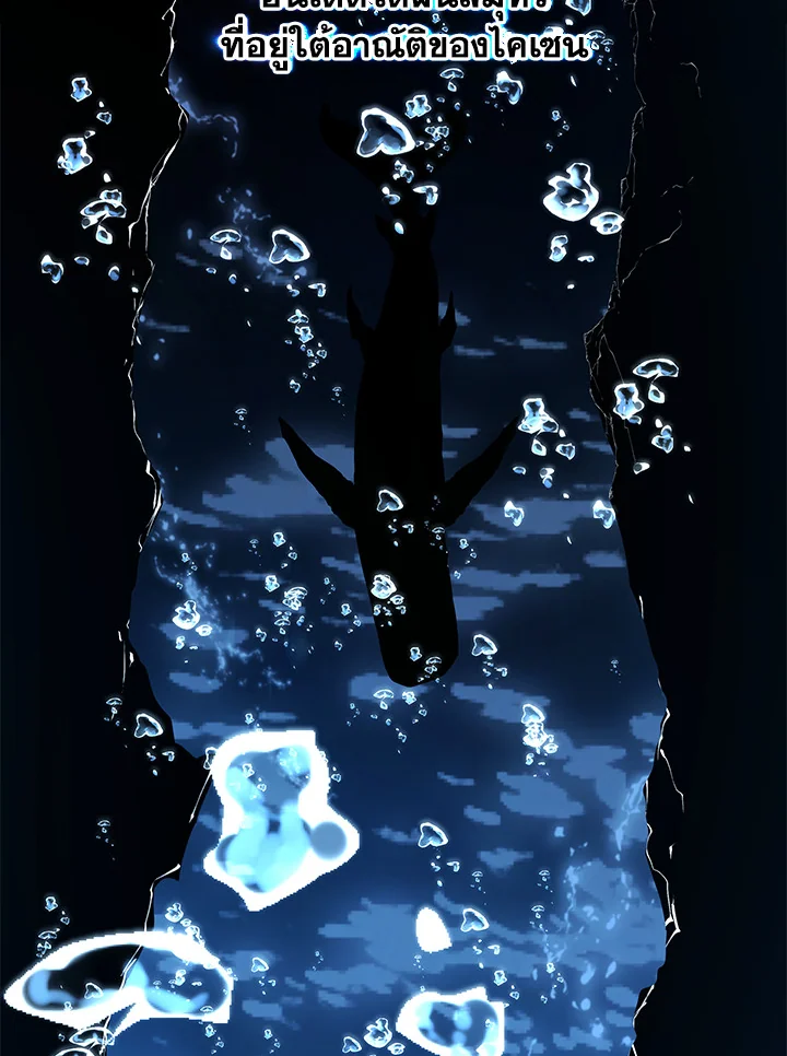 Necromancer Academy’s Genius Summoner ตอนที่ 6 แปลไทย