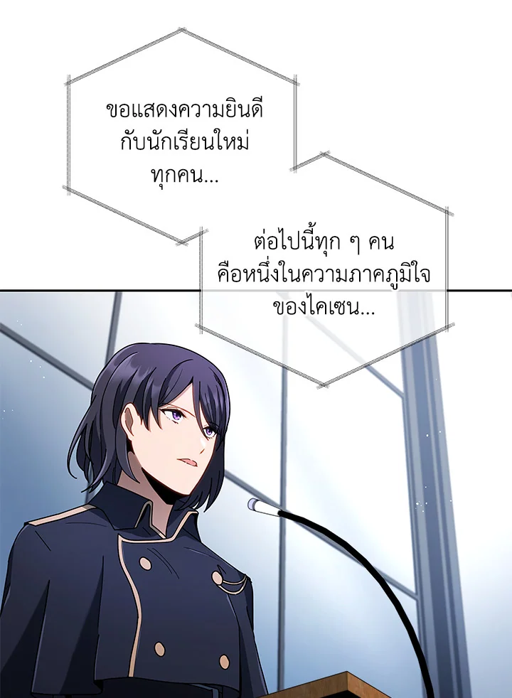 Necromancer Academy’s Genius Summoner ตอนที่ 6 แปลไทย
