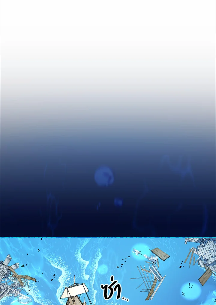 Necromancer Academy’s Genius Summoner ตอนที่ 6 แปลไทย