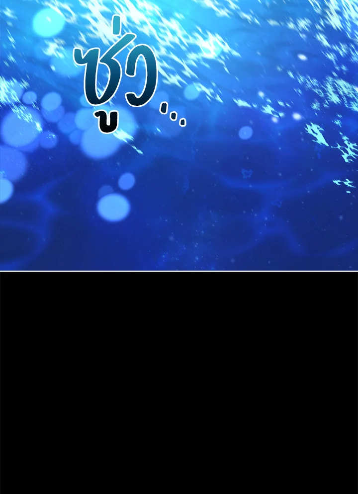 Necromancer Academy’s Genius Summoner ตอนที่ 6 แปลไทย