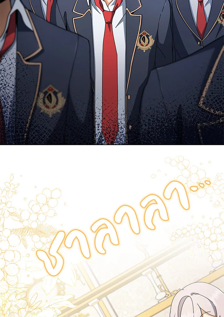 Necromancer Academy’s Genius Summoner ตอนที่ 6 แปลไทย