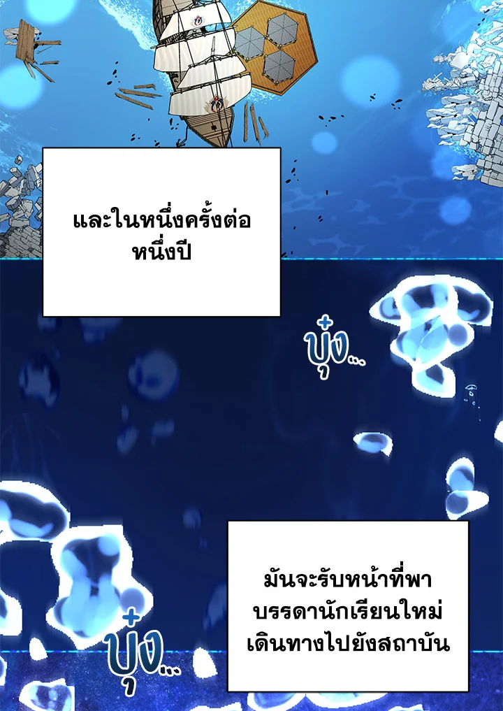 Necromancer Academy’s Genius Summoner ตอนที่ 6 แปลไทย