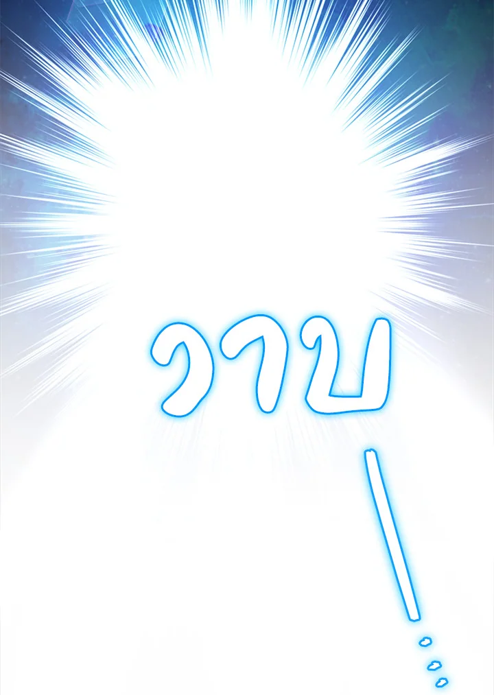 Necromancer Academy’s Genius Summoner ตอนที่ 6 แปลไทย