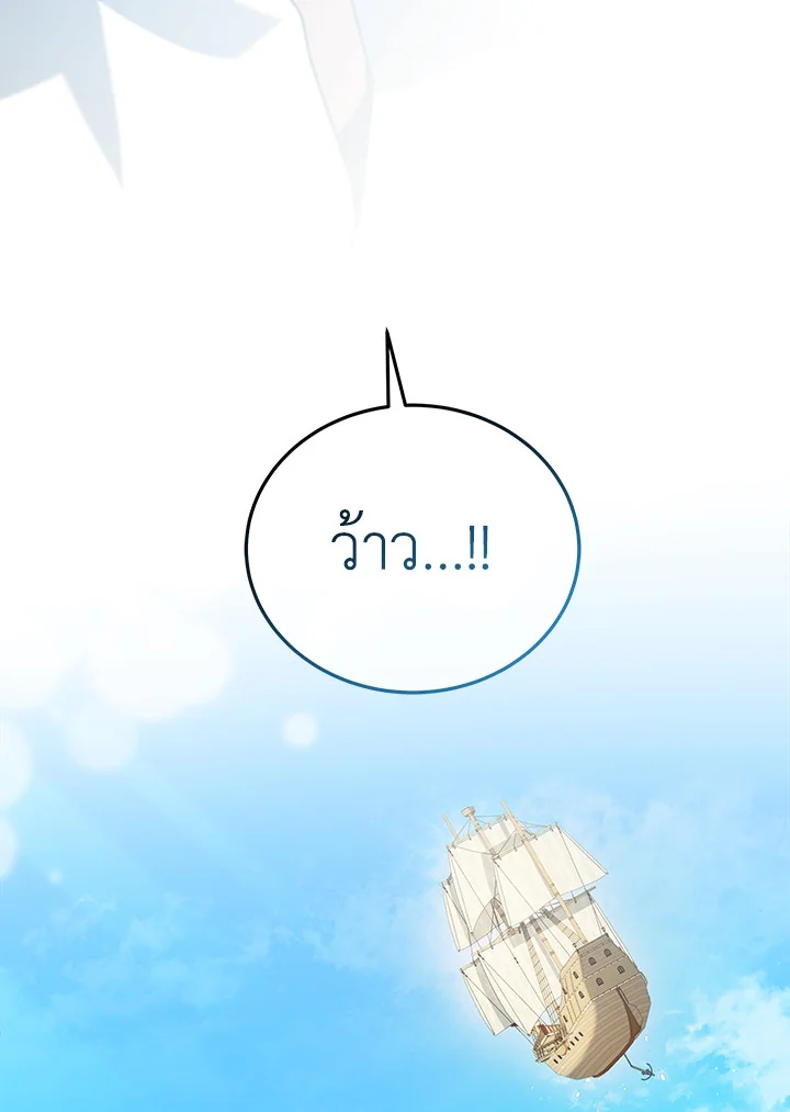 Necromancer Academy’s Genius Summoner ตอนที่ 6 แปลไทย