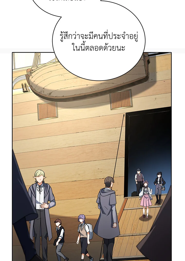 Necromancer Academy’s Genius Summoner ตอนที่ 6 แปลไทย