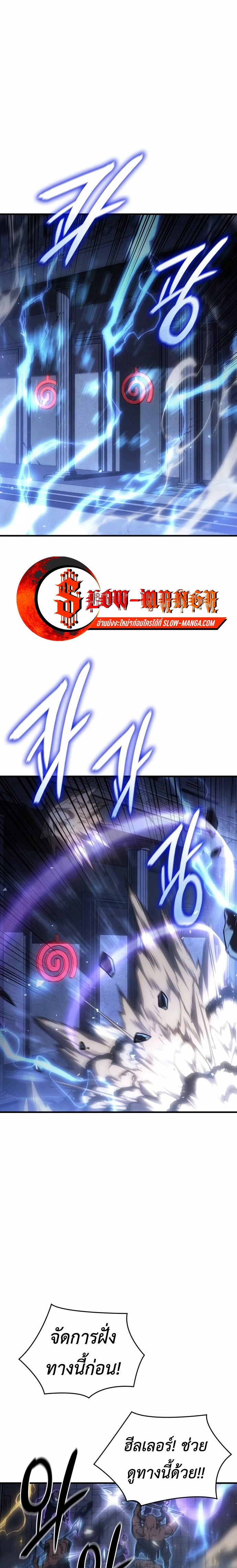 Regressing With the King’s Power ตอนที่ 43 แปลไทย