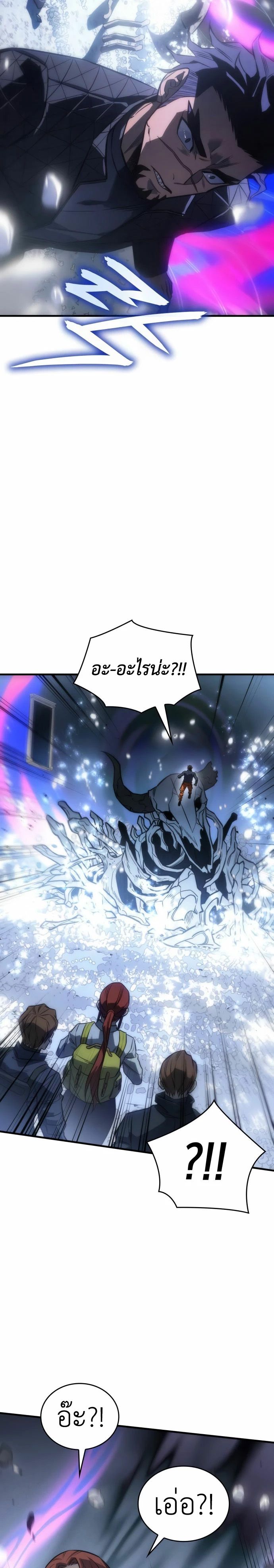 Regressing With the King’s Power ตอนที่ 43 แปลไทย