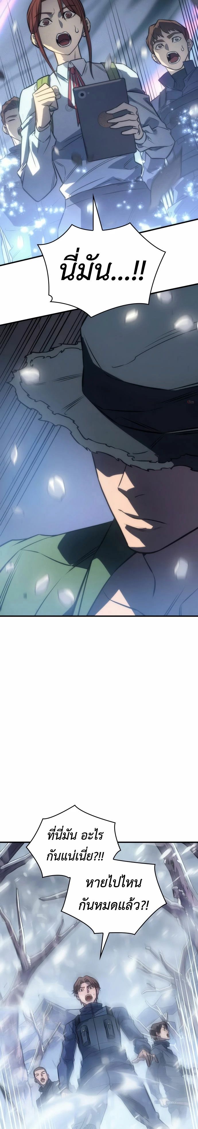 Regressing With the King’s Power ตอนที่ 43 แปลไทย