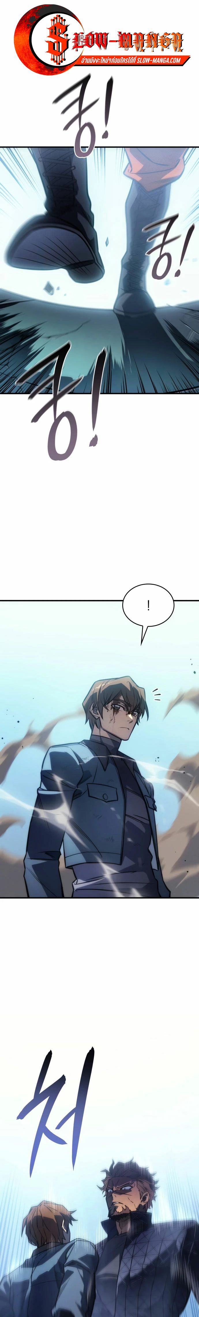 Regressing With the King’s Power ตอนที่ 43 แปลไทย