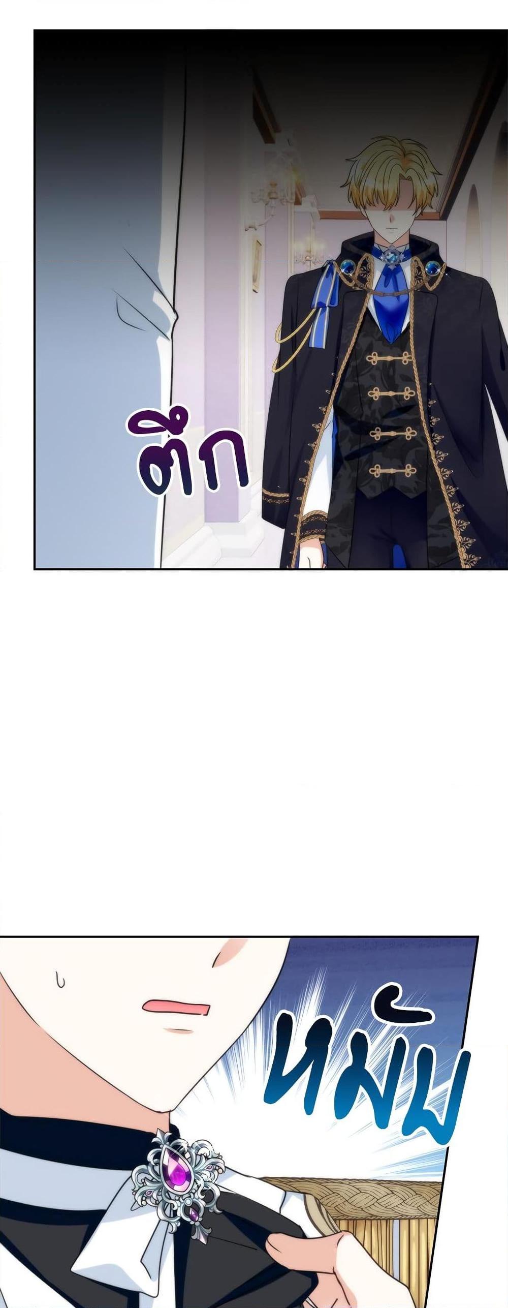 I’m Living With My Mother-In-Law! อะไรของคุณแม่สามีคะเนี่ย? ตอนที่ 57 แปลไทย