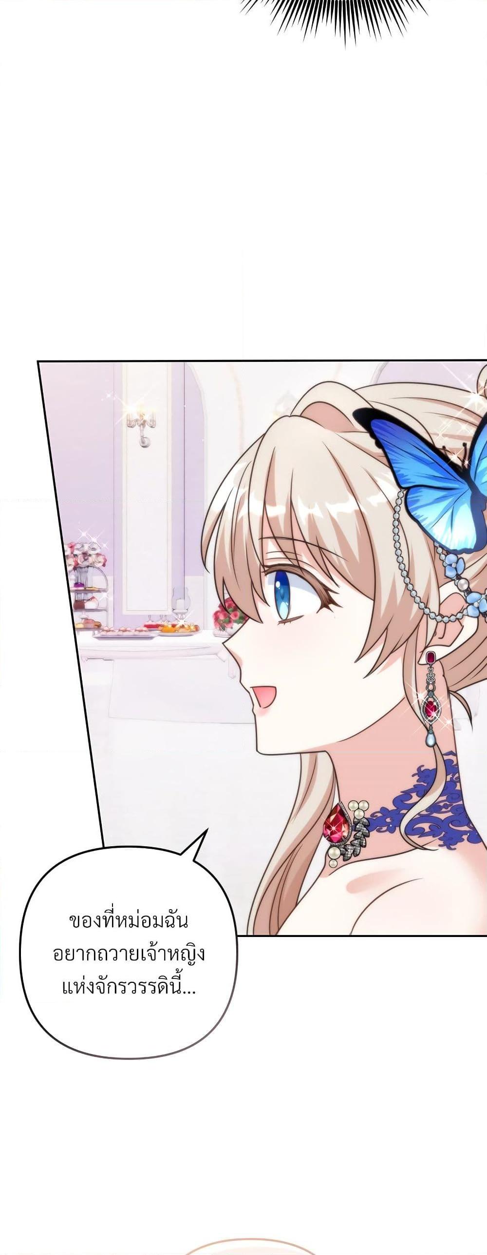 I’m Living With My Mother-In-Law! อะไรของคุณแม่สามีคะเนี่ย? ตอนที่ 57 แปลไทย
