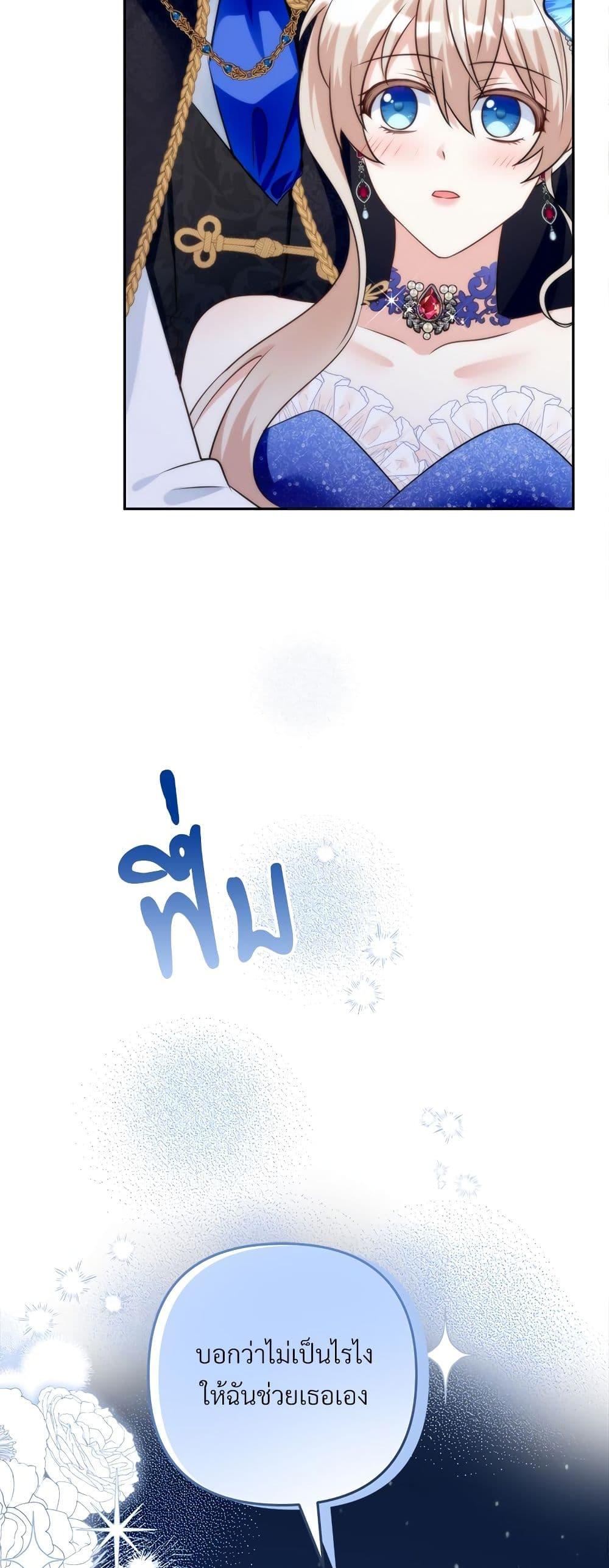 I’m Living With My Mother-In-Law! อะไรของคุณแม่สามีคะเนี่ย? ตอนที่ 57 แปลไทย