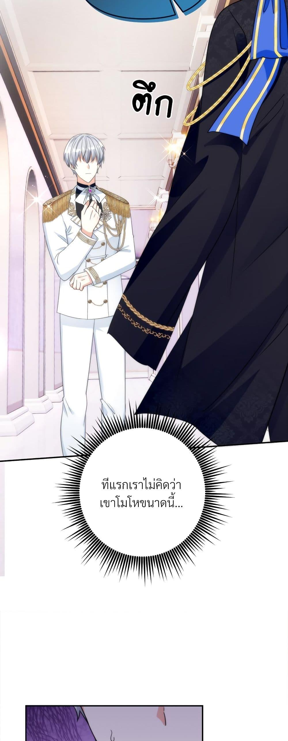 I’m Living With My Mother-In-Law! อะไรของคุณแม่สามีคะเนี่ย? ตอนที่ 57 แปลไทย