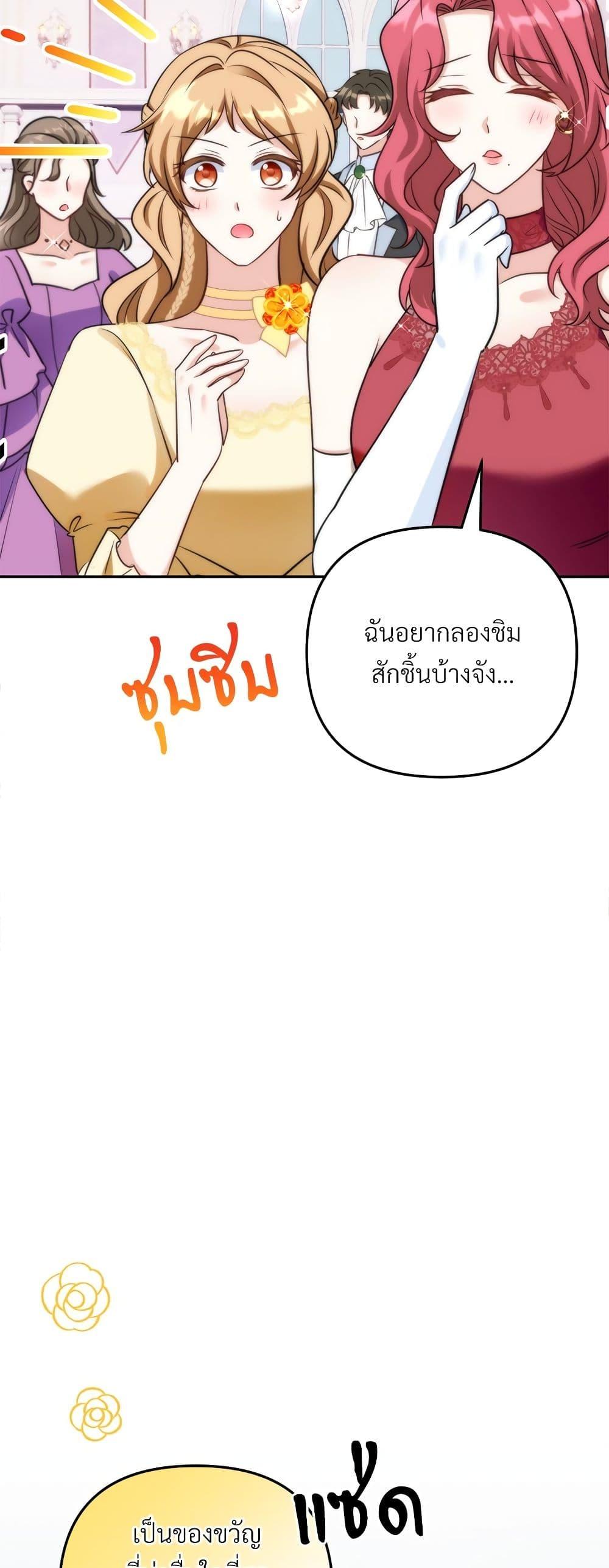 I’m Living With My Mother-In-Law! อะไรของคุณแม่สามีคะเนี่ย? ตอนที่ 57 แปลไทย
