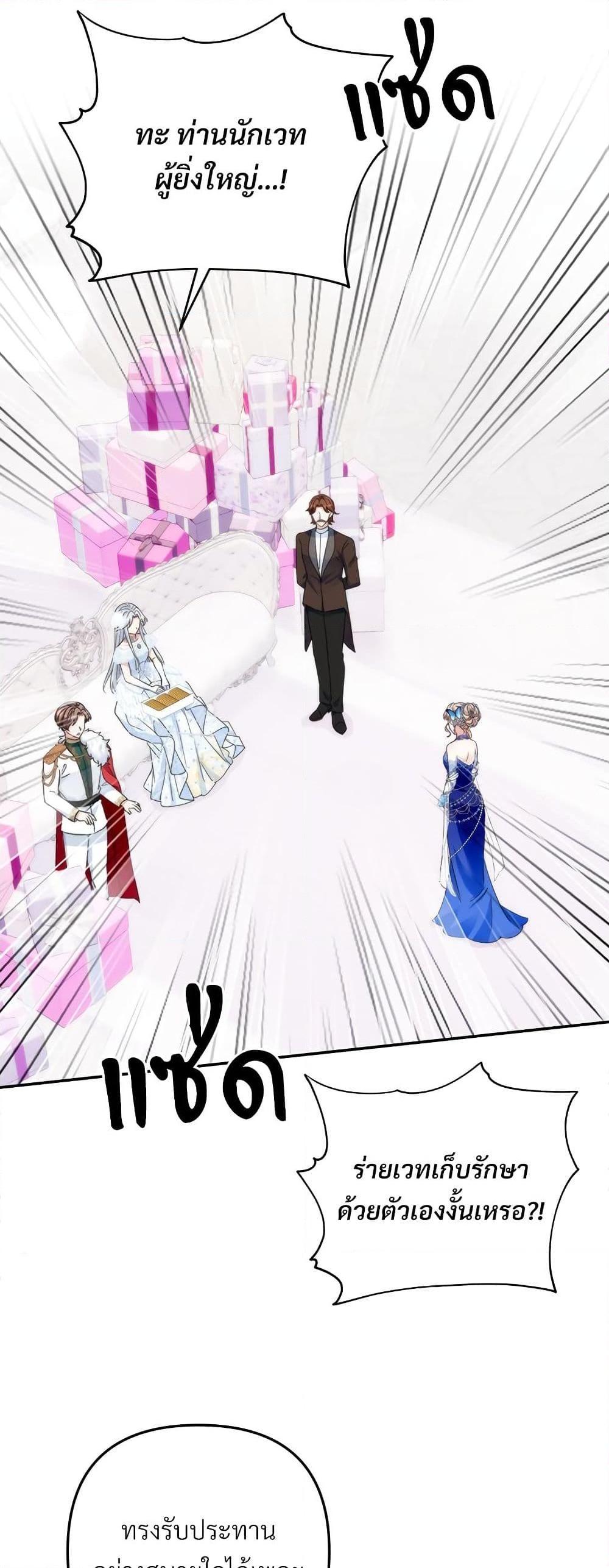 I’m Living With My Mother-In-Law! อะไรของคุณแม่สามีคะเนี่ย? ตอนที่ 57 แปลไทย