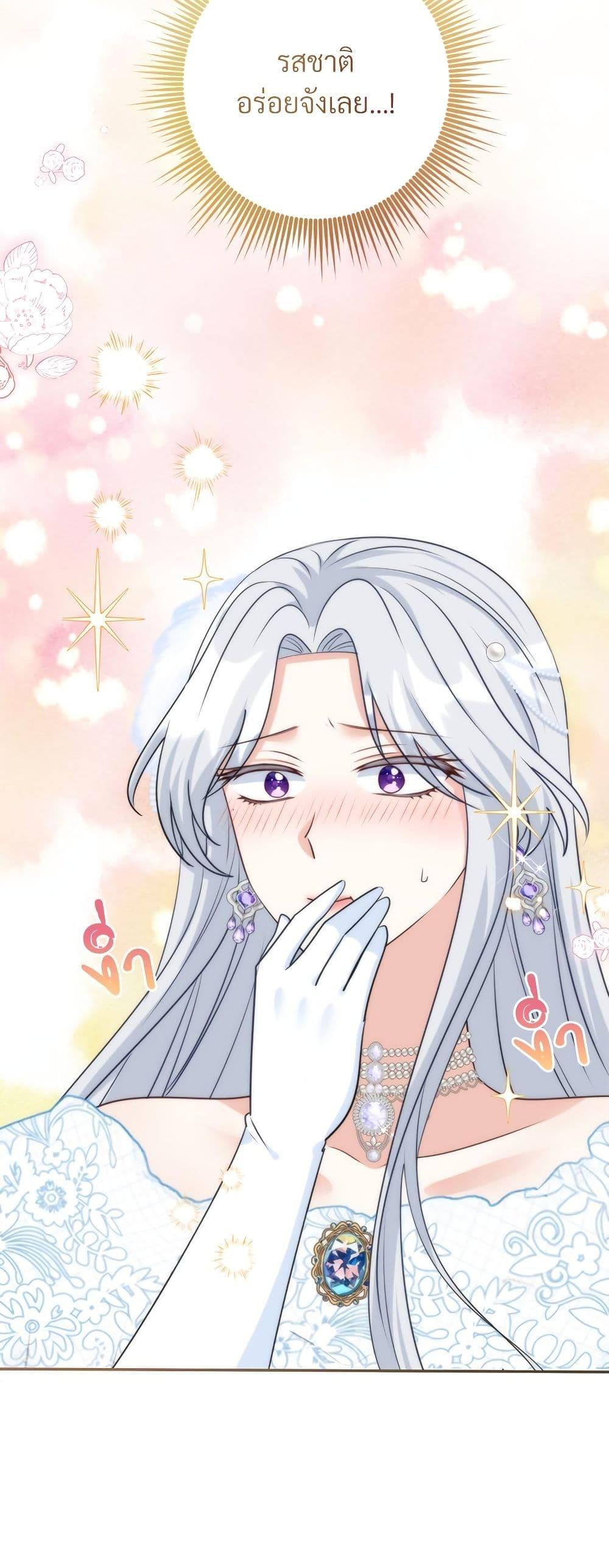 I’m Living With My Mother-In-Law! อะไรของคุณแม่สามีคะเนี่ย? ตอนที่ 57 แปลไทย