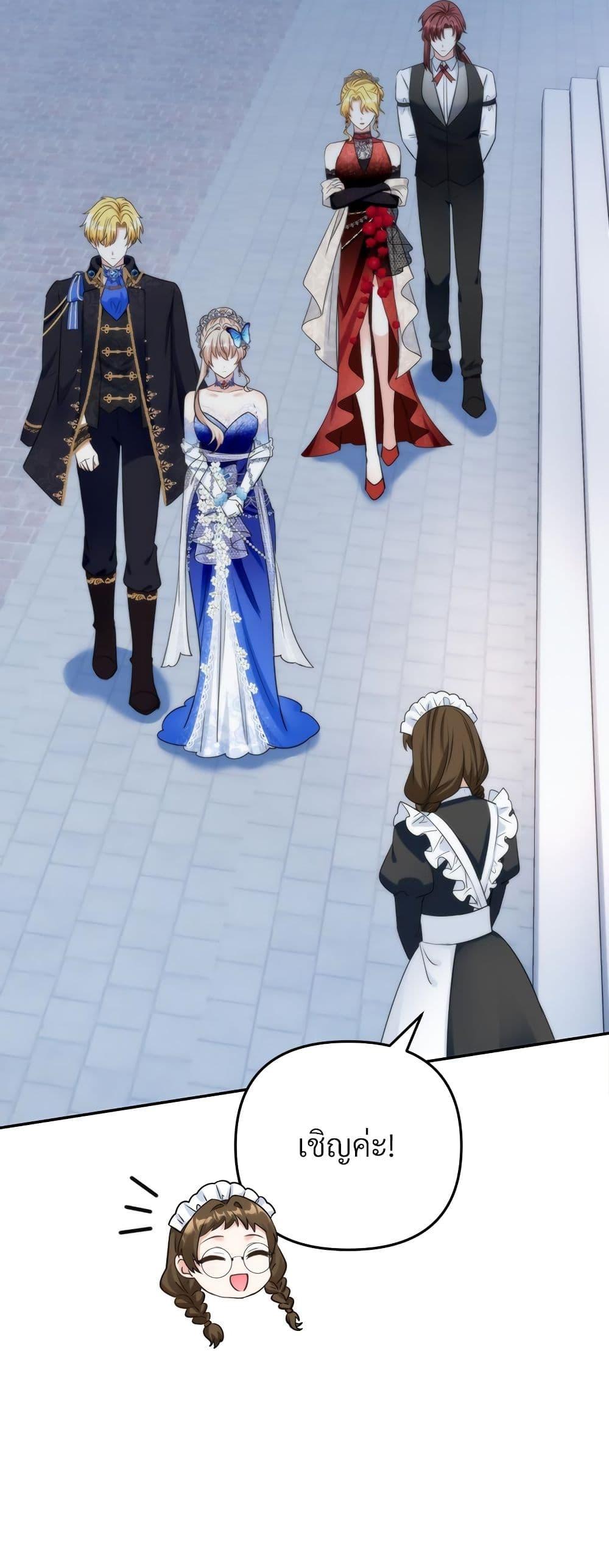 I’m Living With My Mother-In-Law! อะไรของคุณแม่สามีคะเนี่ย? ตอนที่ 57 แปลไทย