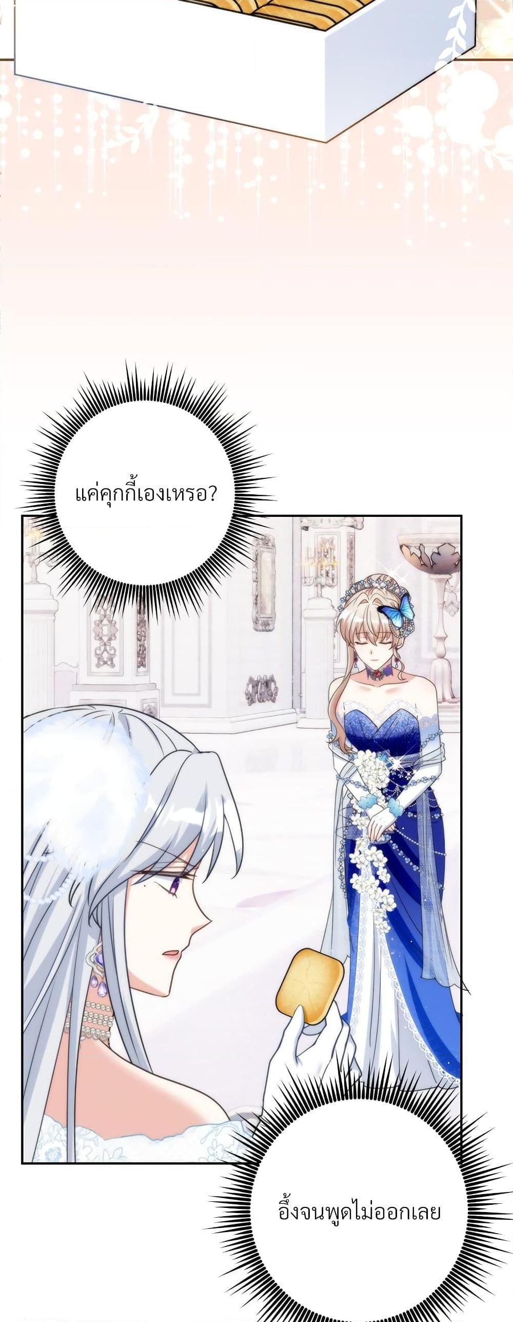 I’m Living With My Mother-In-Law! อะไรของคุณแม่สามีคะเนี่ย? ตอนที่ 57 แปลไทย