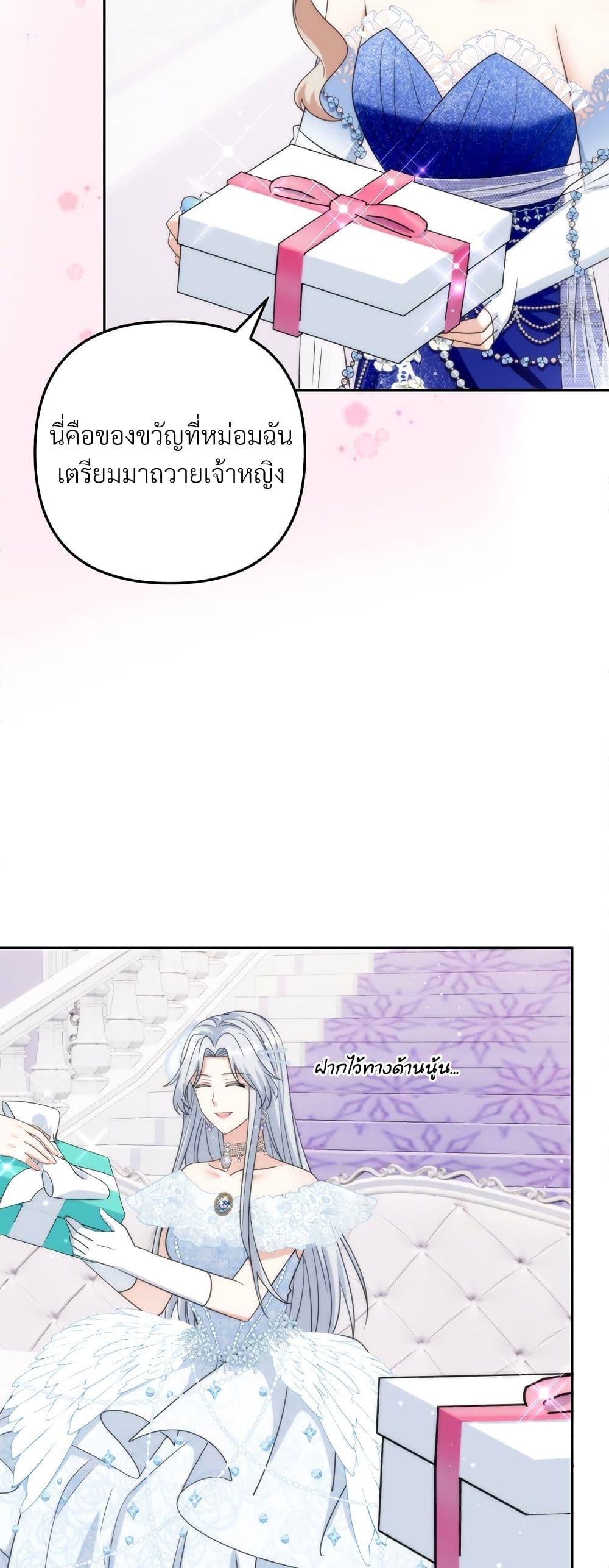 I’m Living With My Mother-In-Law! อะไรของคุณแม่สามีคะเนี่ย? ตอนที่ 57 แปลไทย