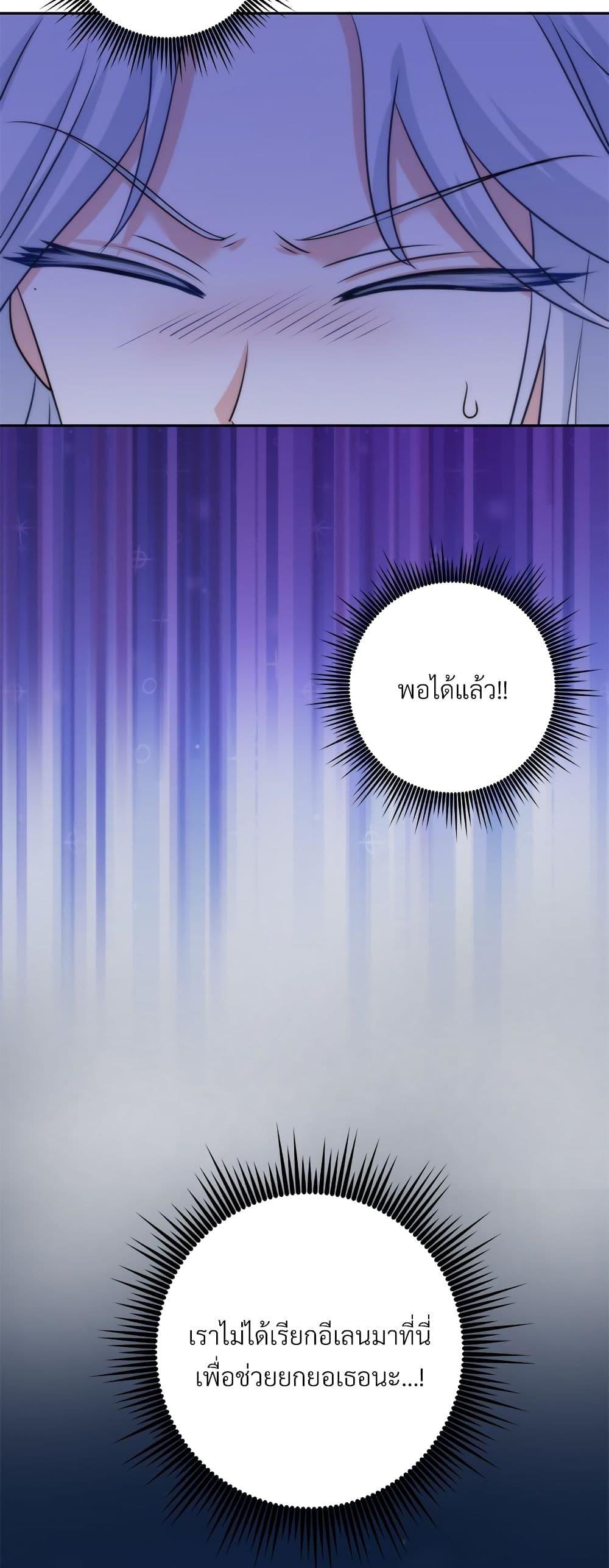 I’m Living With My Mother-In-Law! อะไรของคุณแม่สามีคะเนี่ย? ตอนที่ 57 แปลไทย