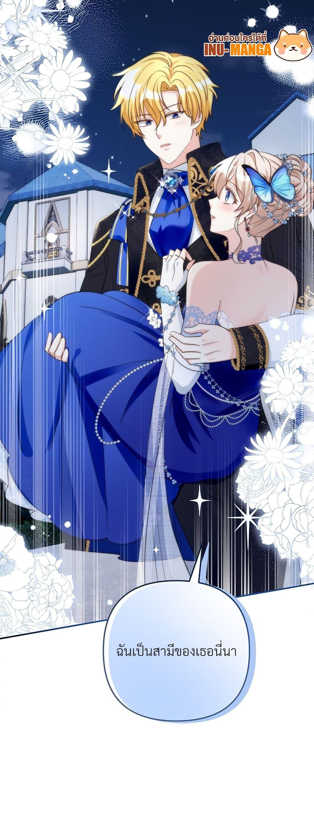 I’m Living With My Mother-In-Law! อะไรของคุณแม่สามีคะเนี่ย? ตอนที่ 57 แปลไทย