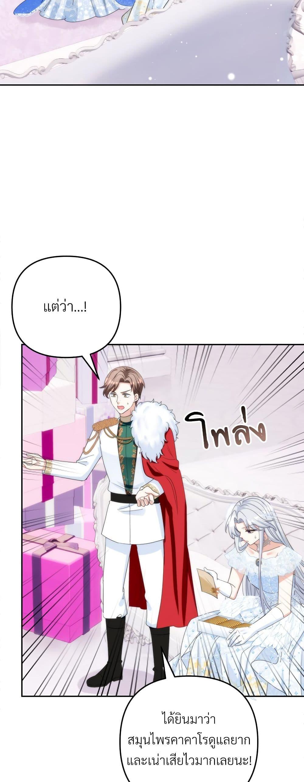 I’m Living With My Mother-In-Law! อะไรของคุณแม่สามีคะเนี่ย? ตอนที่ 57 แปลไทย